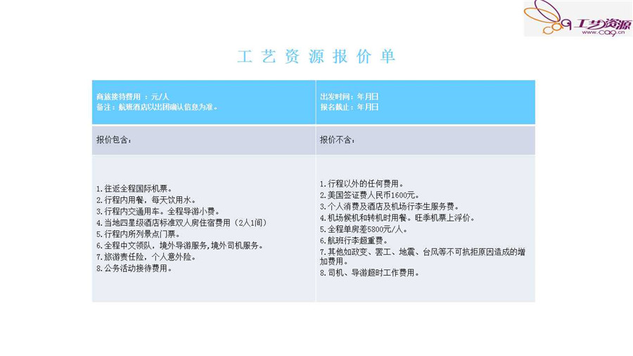 1460440712329059354.jpg 幻灯片15.jpg