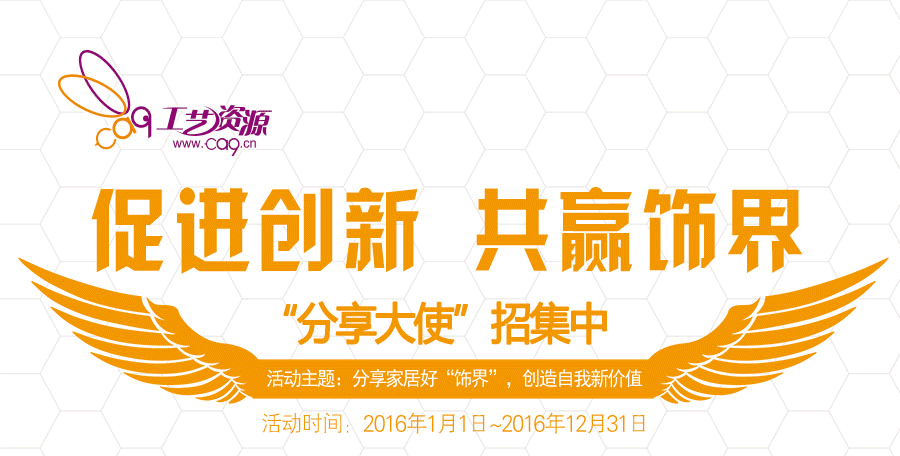 1460959855281093015.png 8分享饰界最新_01.png