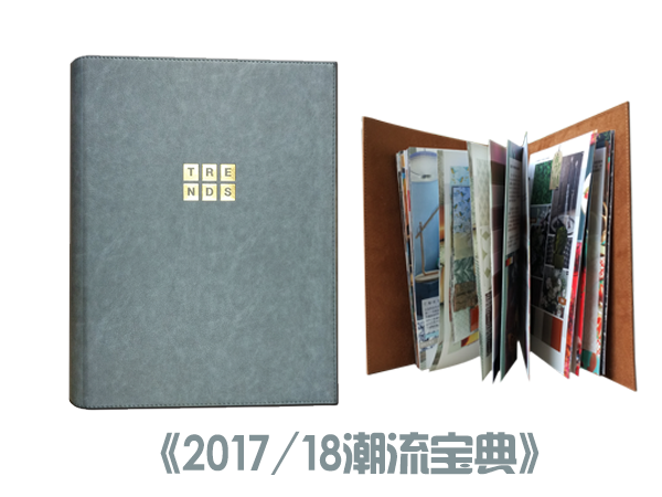 1467280308344079444.png 17-18潮流宝典图.png