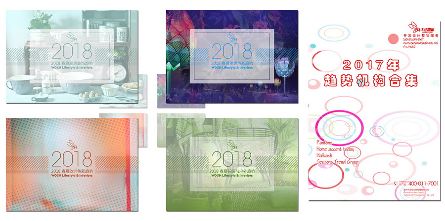 1476175990247079957.jpg 2018春夏封面_缩小大小.jpg