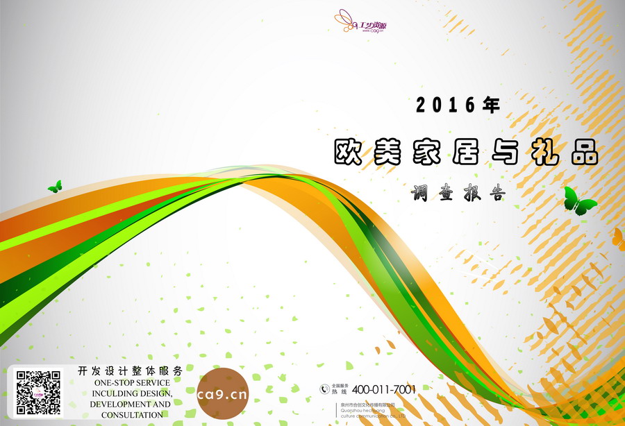 1476176100903064576.jpg 调查报告_缩小大小.jpg