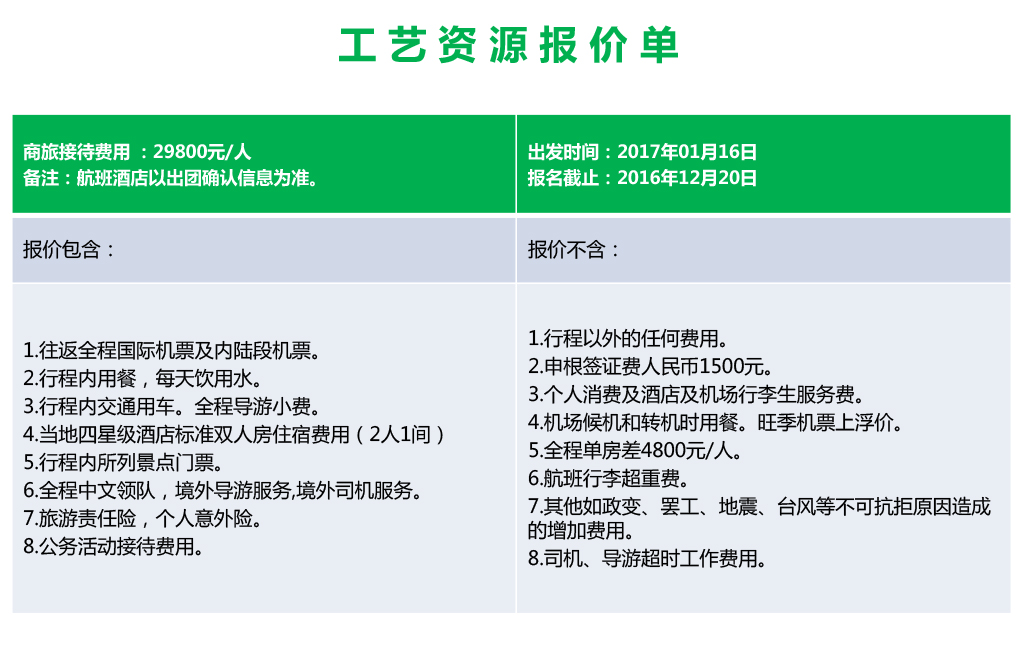 1481097964586020711.jpg 报价jpg.jpg