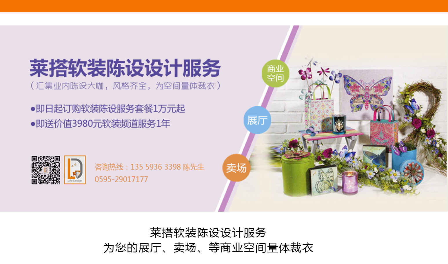 1492572752031091388.jpg 莱搭软装服务介绍_03.jpg