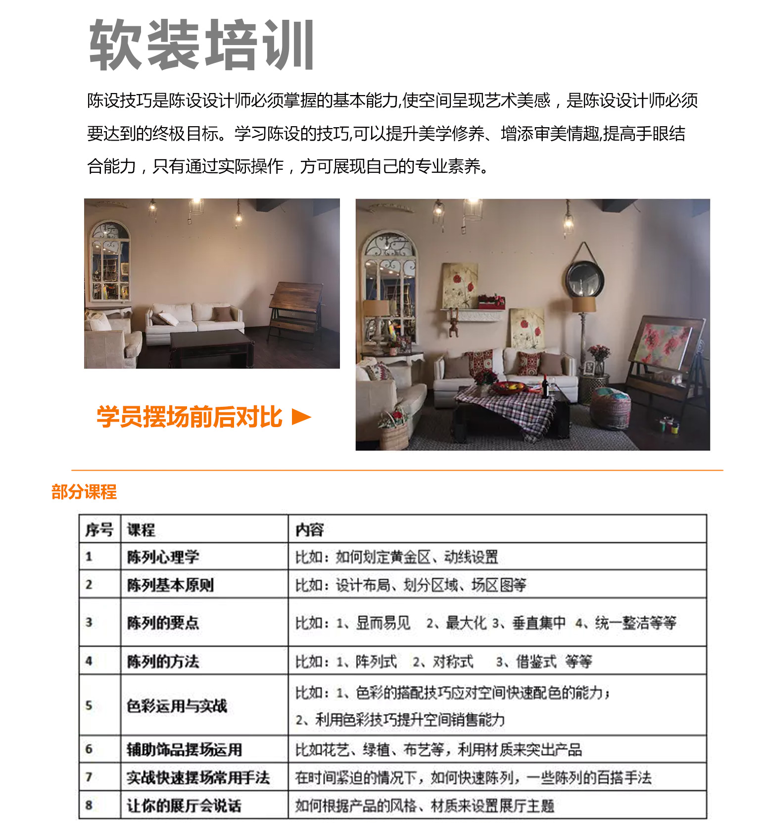 1492651374484035072.jpg 莱搭软装服务介绍_01.jpg