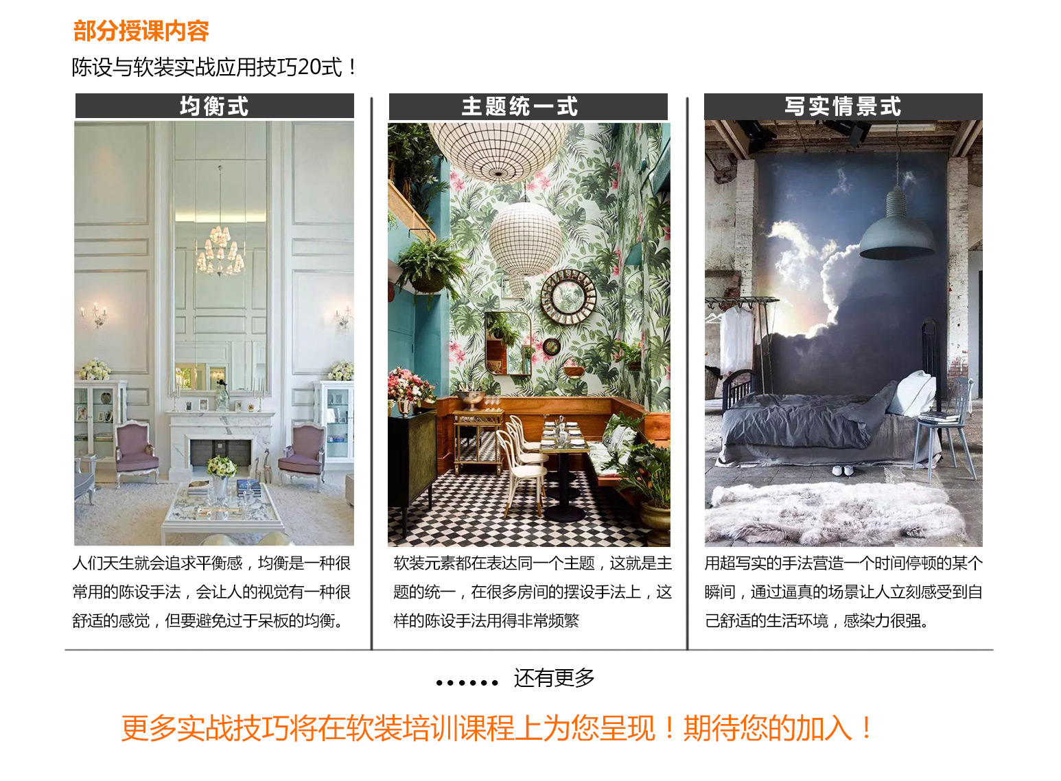 1492651377812049725.jpg 莱搭软装服务介绍_03.jpg