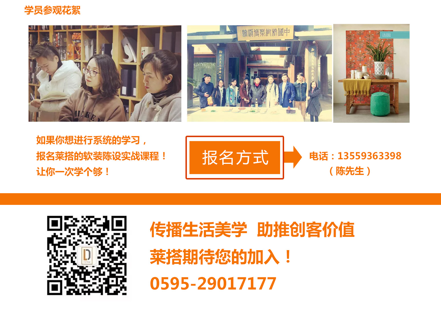 1492651732718049501.jpg 莱搭软装服务介绍_05.jpg