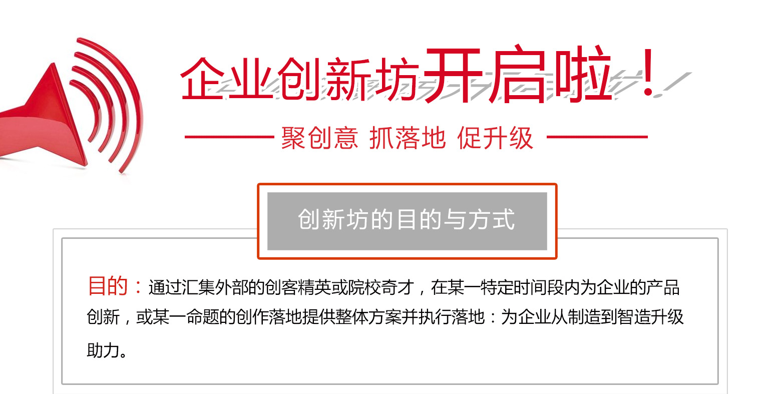 1498275452265038969.jpg 企业创新坊_01.jpg