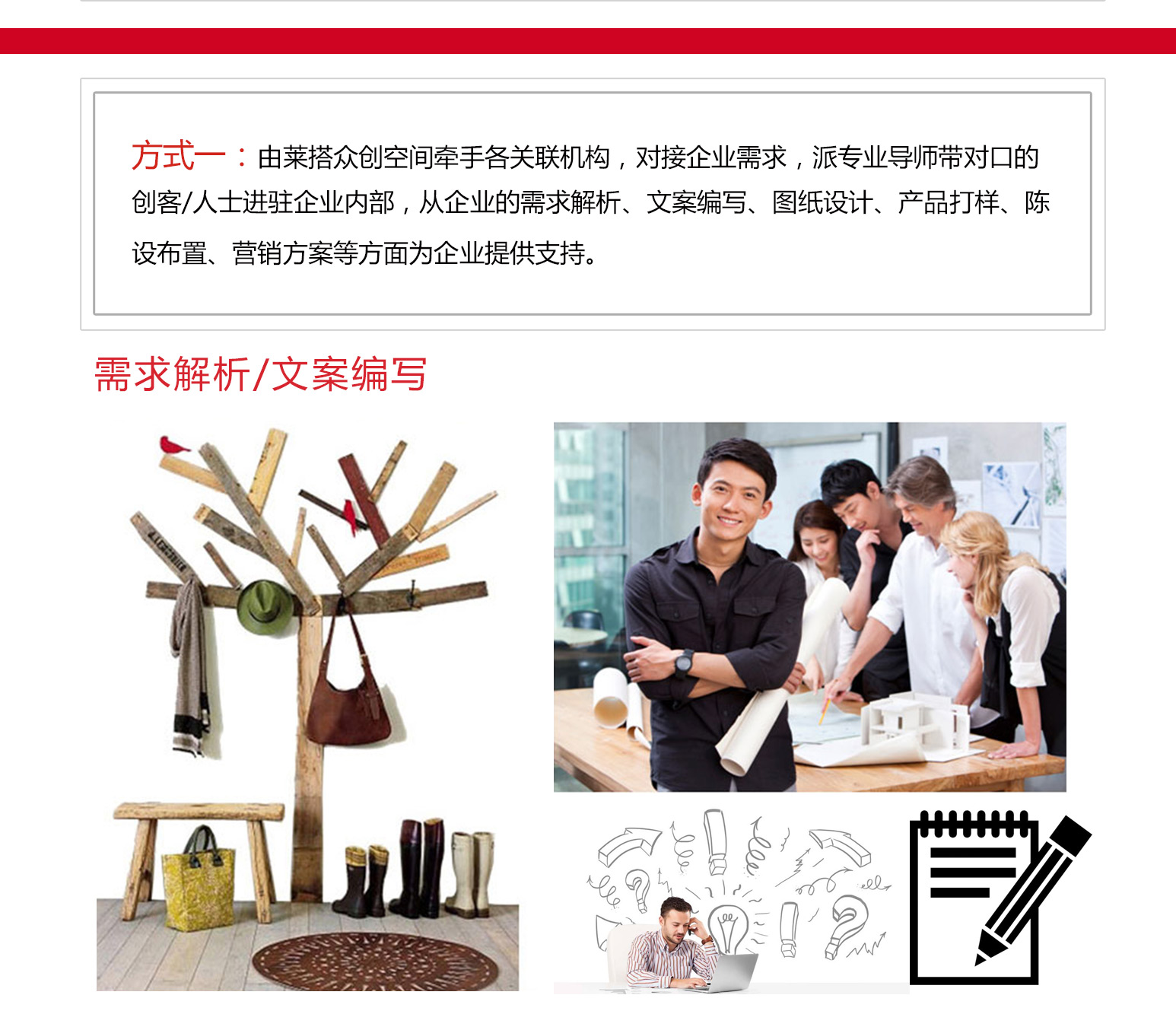 1498275455203019549.jpg 企业创新坊_02.jpg