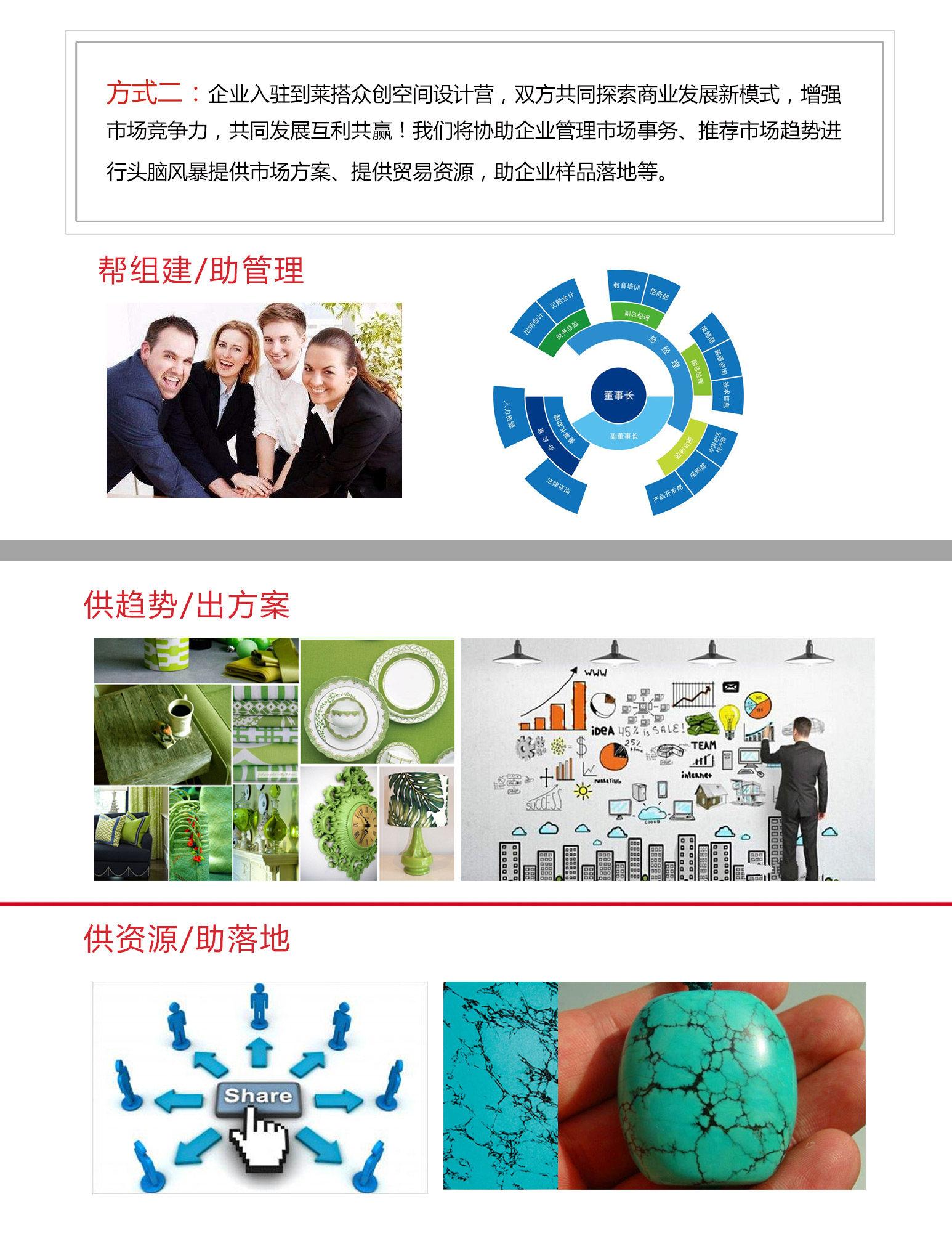 1498275463859048795.jpg 企业创新坊_05.jpg