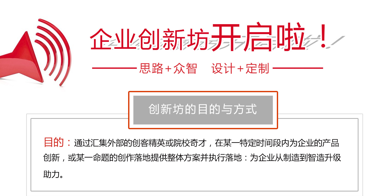 1506323684781090691.jpg 企业创新坊_01.jpg