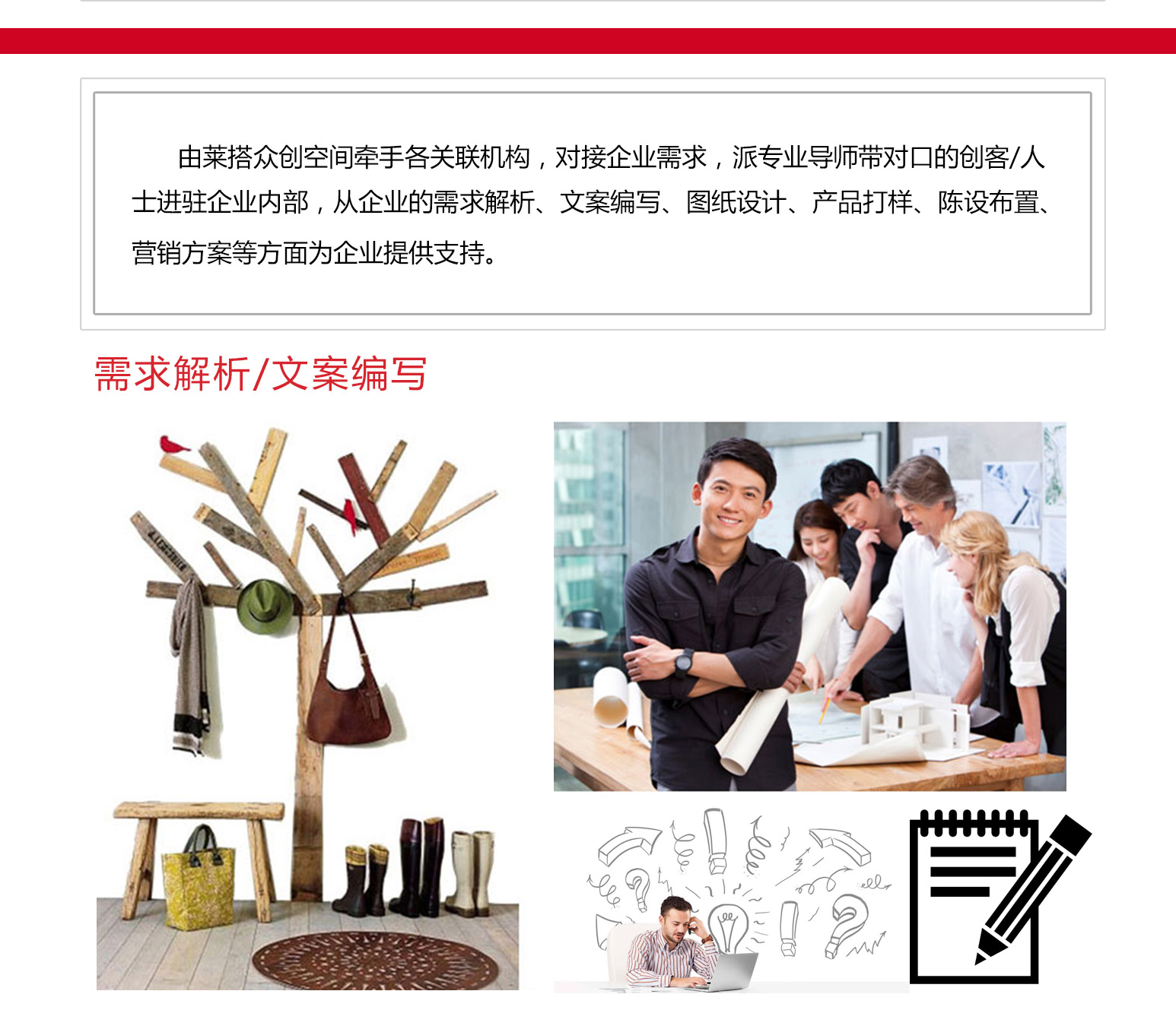 1506323688046084642.jpg 企业创新坊_02.jpg