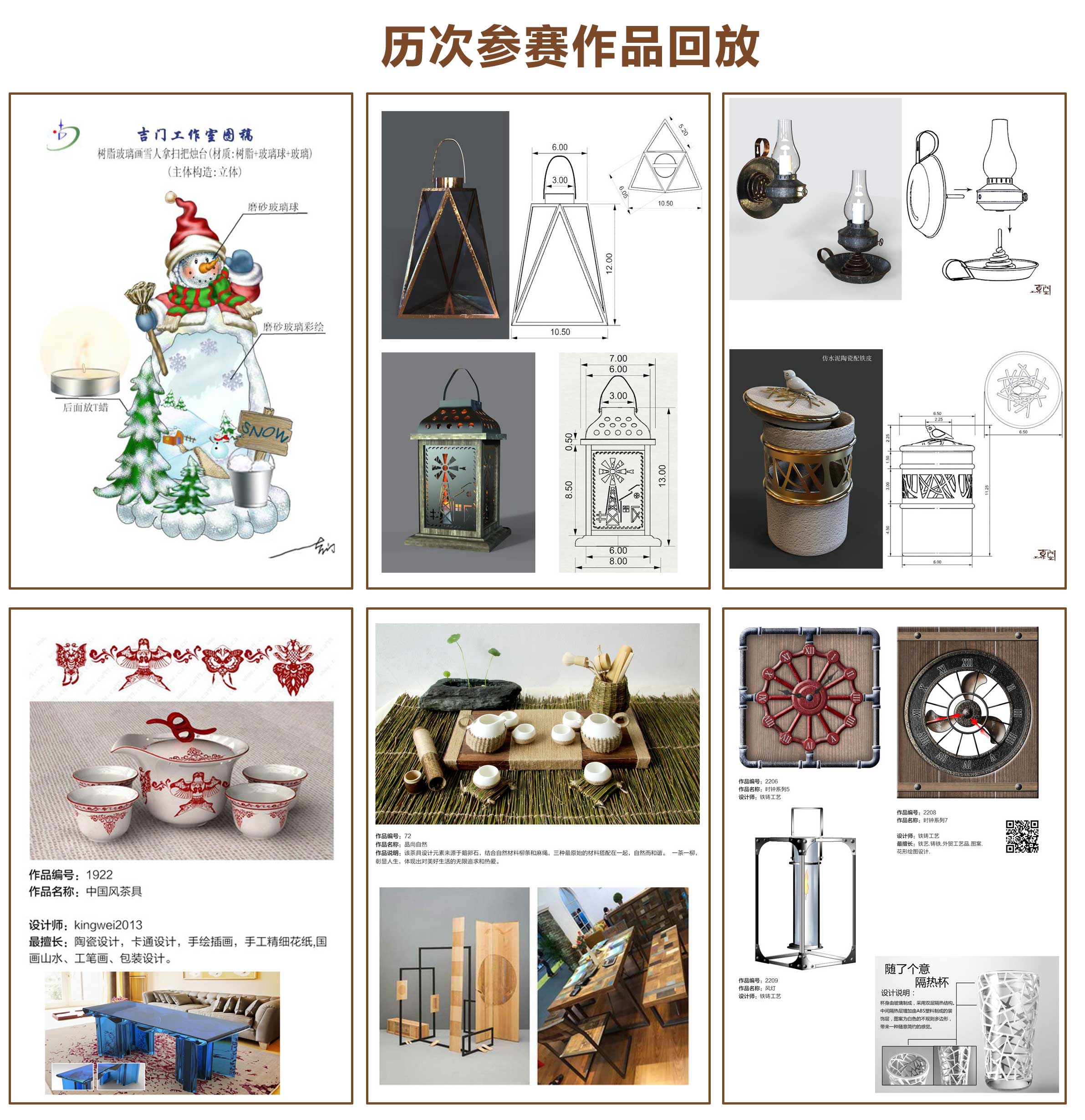 1506396042890065599.jpg 历次作品回放.jpg