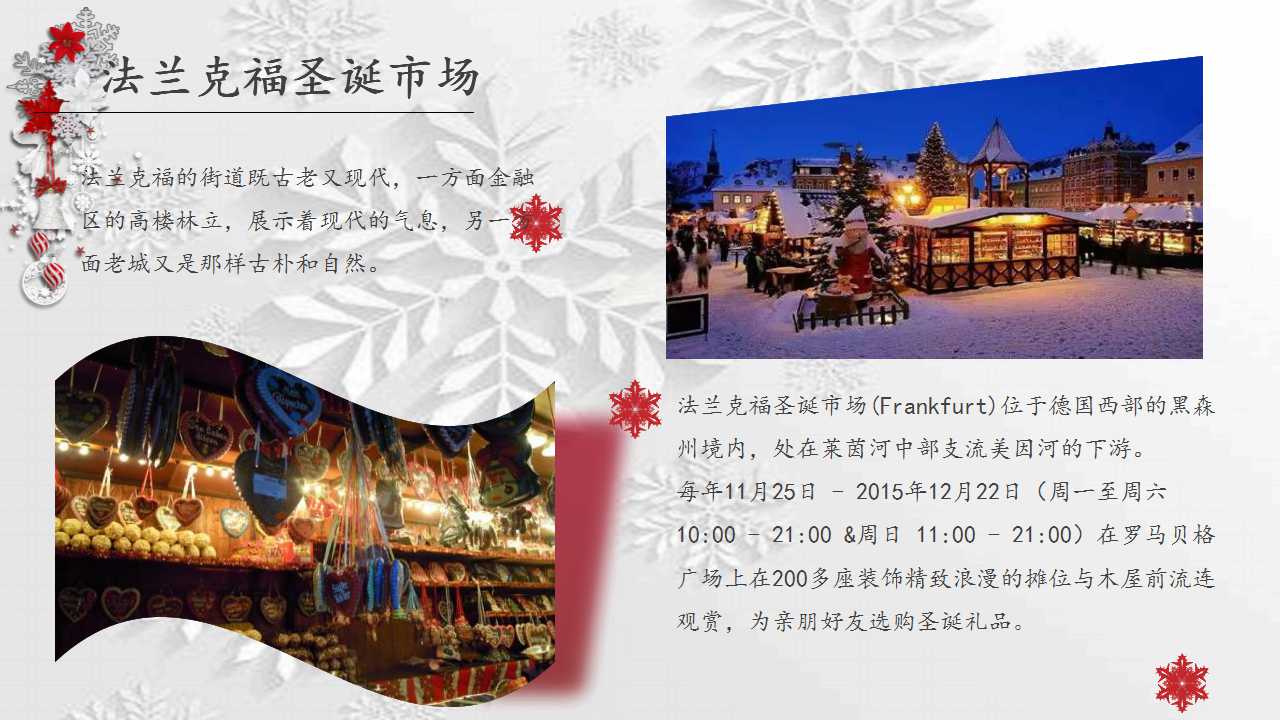 1508201037921040714.jpg 幻灯片11.jpg