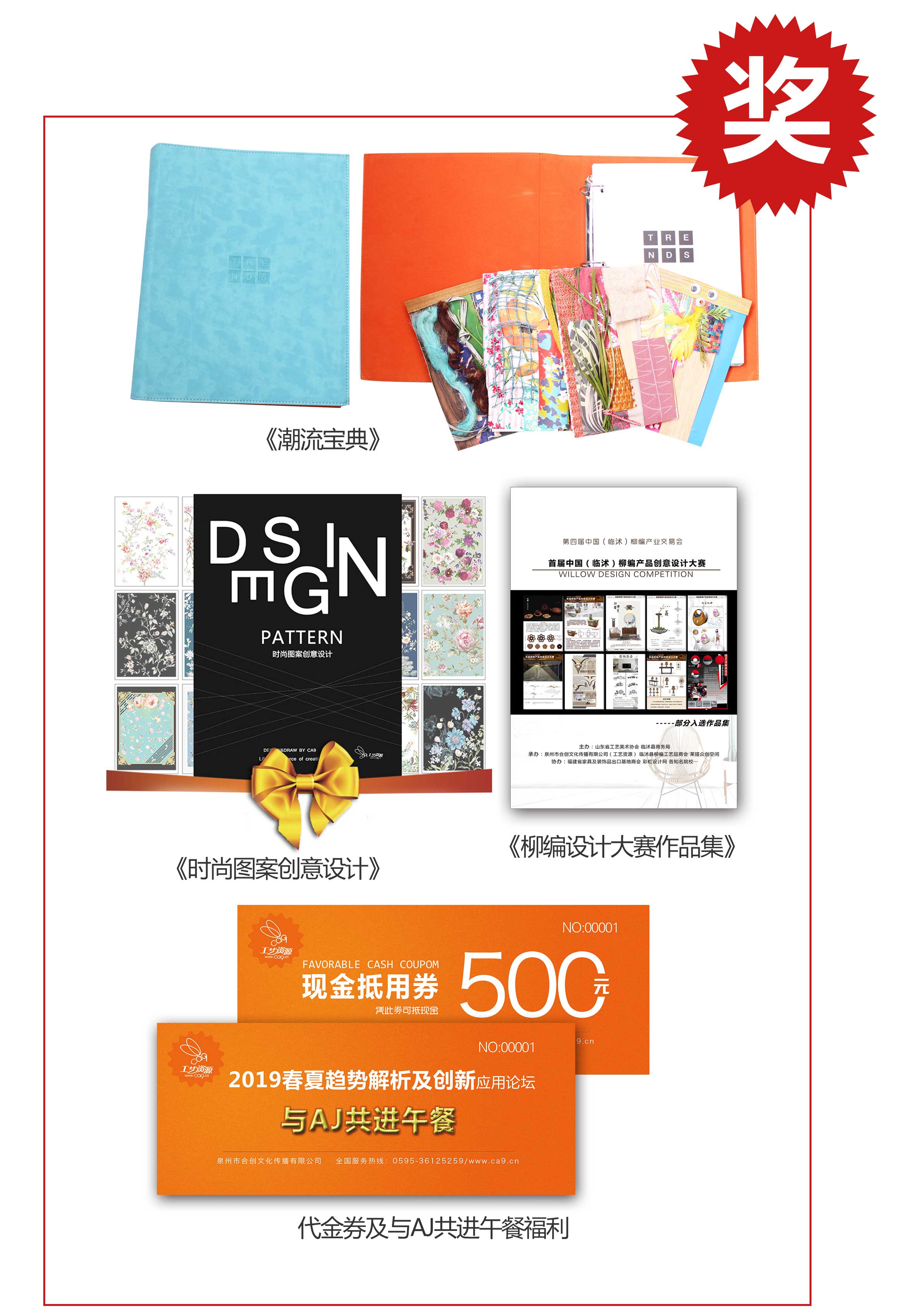 1512808513045086625.jpg 奖品.jpg