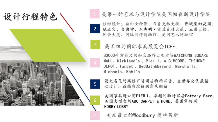 1517992526837098557.jpg 5月13日美国纽约费城华盛顿9日考察之旅0002_缩小大小.jpg