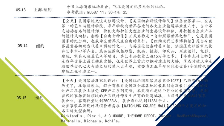 1517992569642022302.jpg 5月13日美国纽约费城华盛顿9日考察之旅0003_缩小大小.jpg