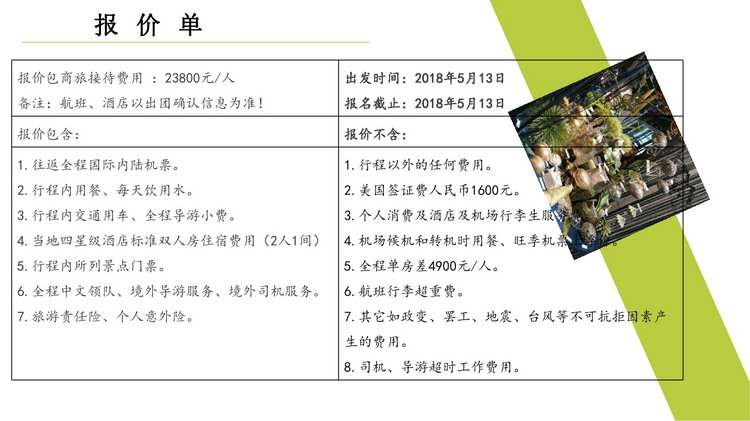 1517993015946019264.jpg 5月13日美国纽约费城华盛顿9日考察之旅0018_缩小大小.jpg