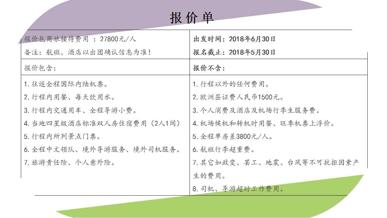 1523944592749003675.jpg 幻灯片15.jpg