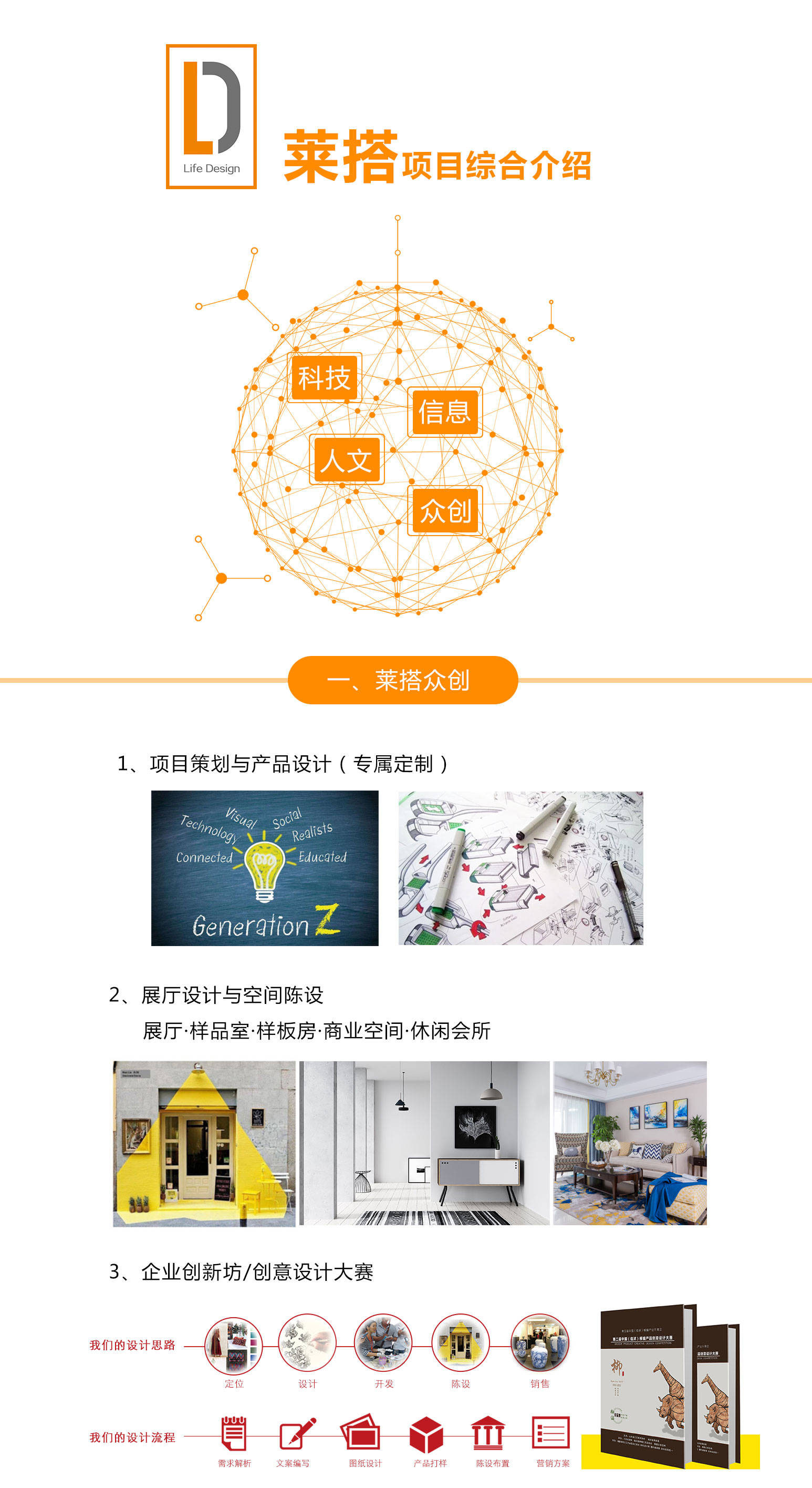 1541987843724021345.jpg 莱搭服务介绍_01.jpg