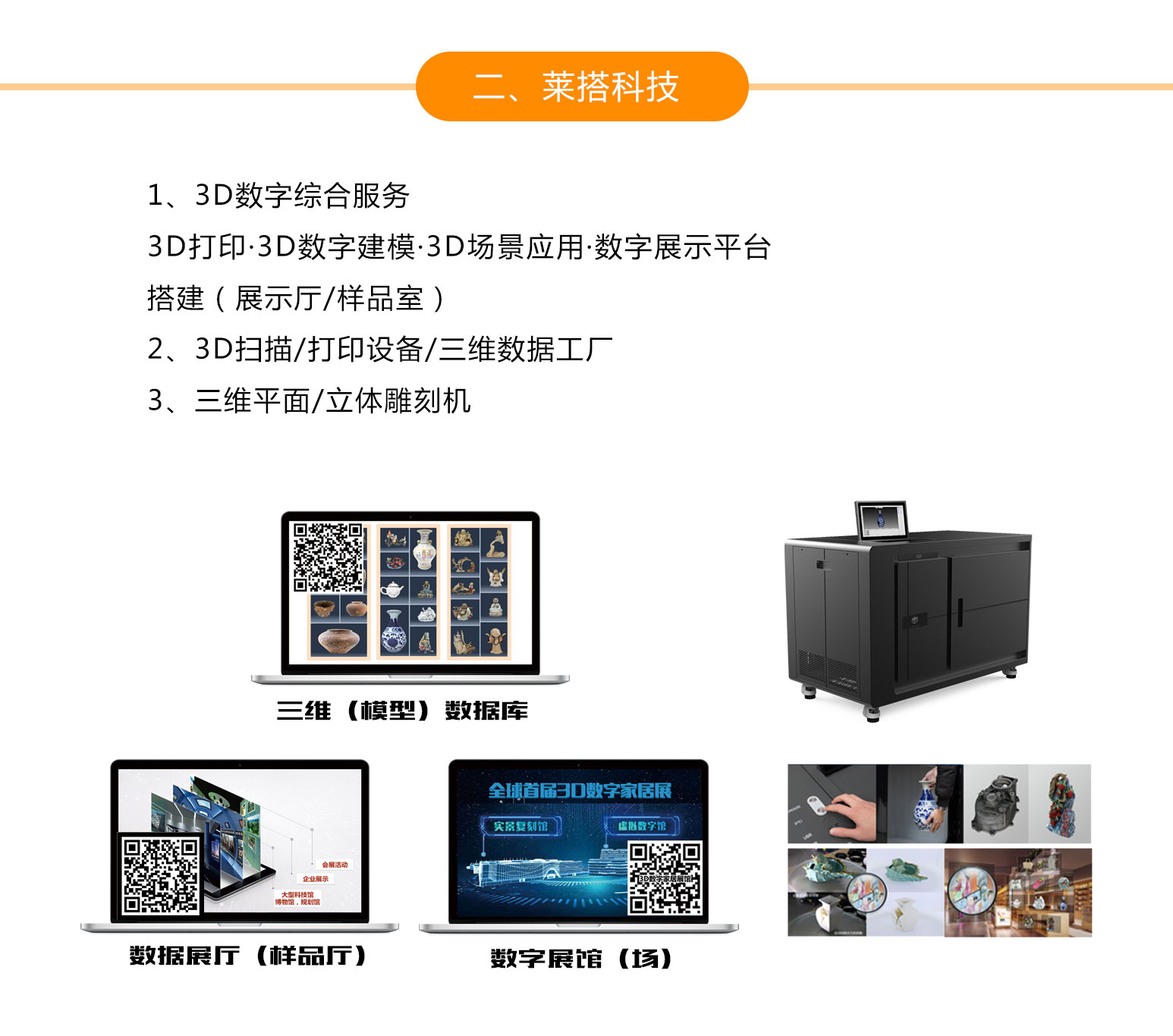 1541987847334025393.jpg 莱搭服务介绍_02.jpg