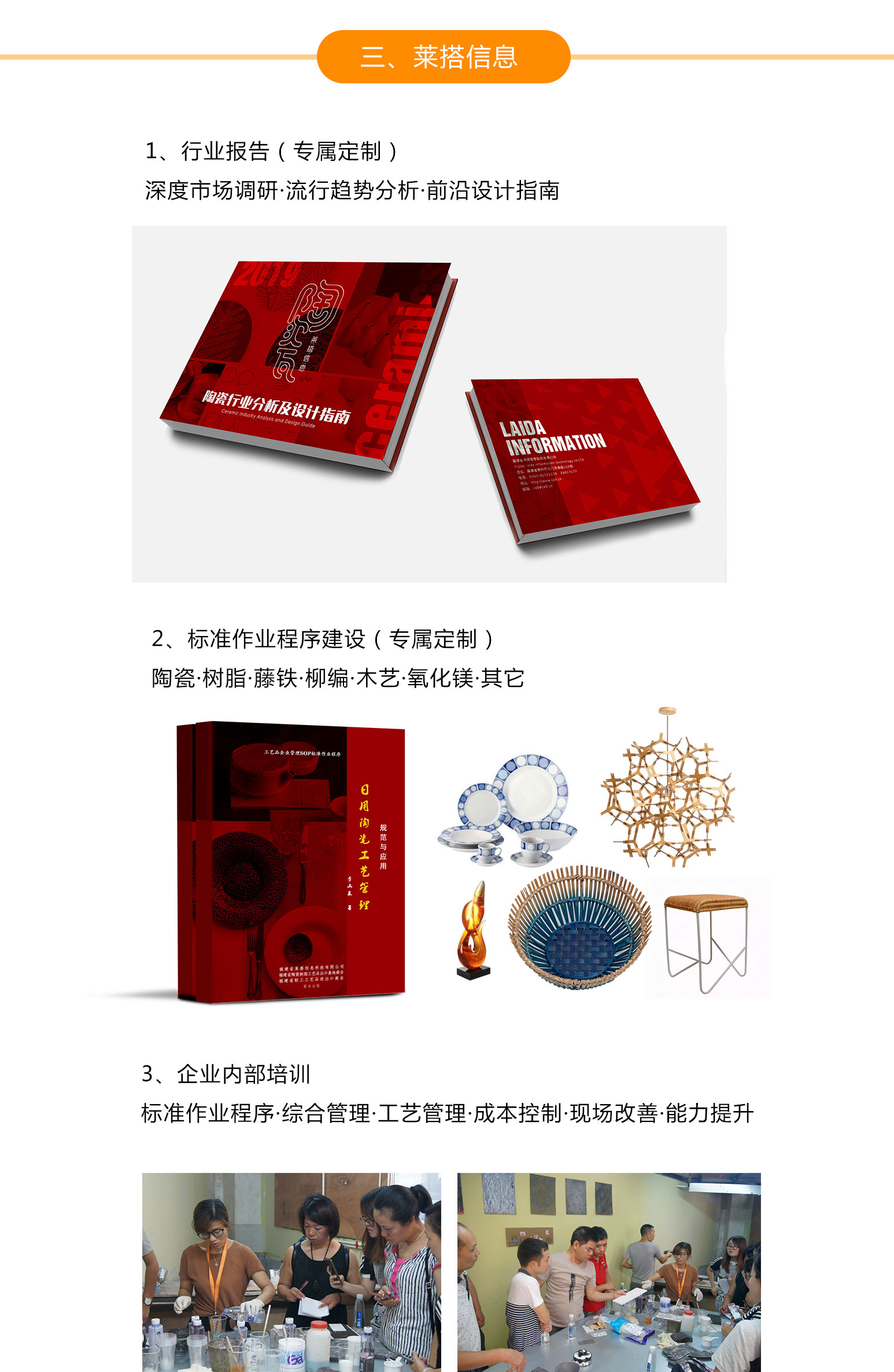 1541987849678030647.jpg 莱搭服务介绍_03.jpg