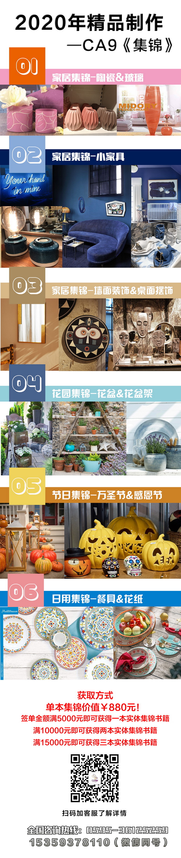 1586918436164075568.jpg 集锦宣传1(1) 2.jpg