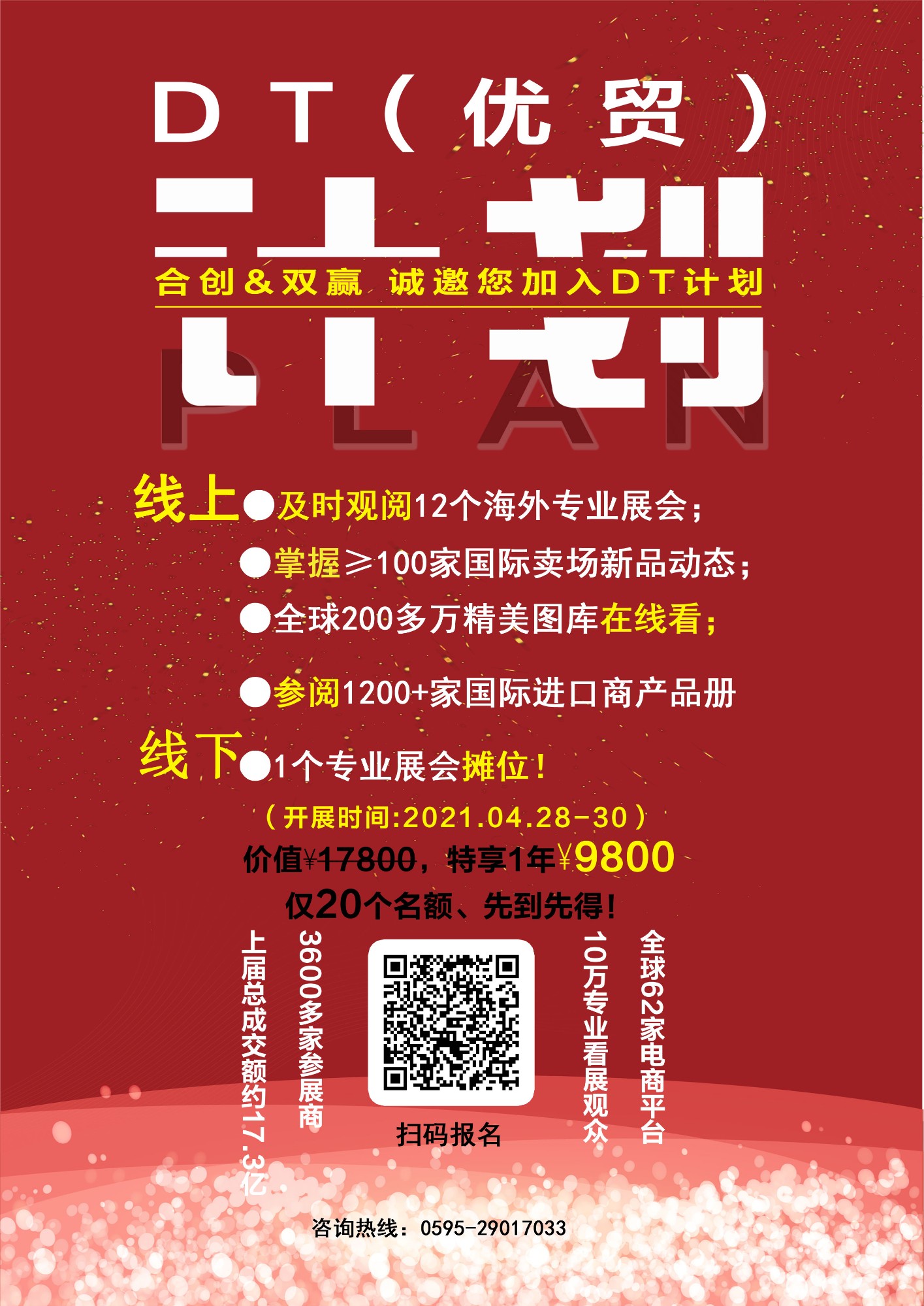 1609652965228096777.jpg 报名.jpg